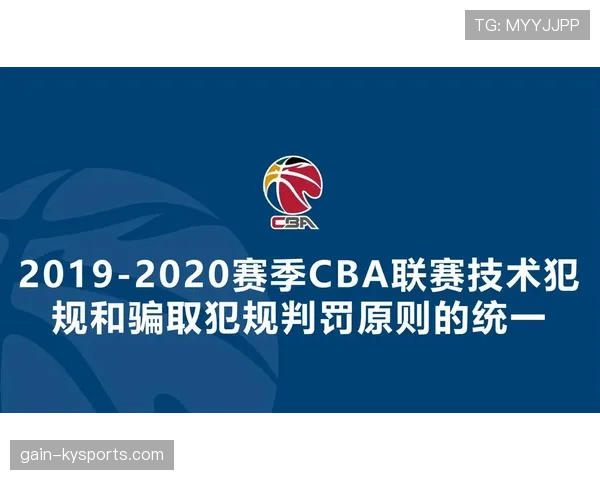 详解篮球争议球处理规则中的具体条款内容与判罚依据标准